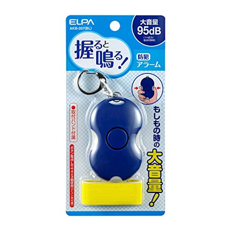 防犯アラーム 2