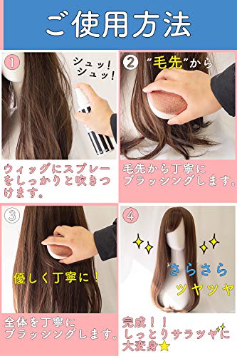 22年 ウィッグスプレーのおすすめ人気ランキング10選 Mybest