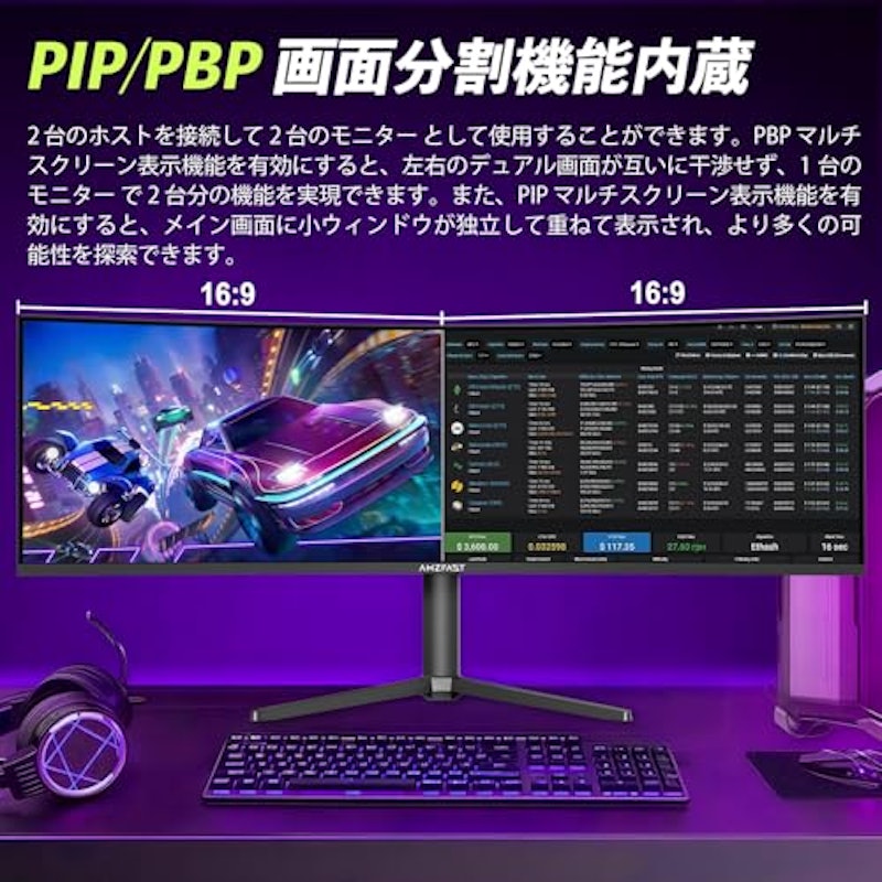 ゲーミングモニター 8