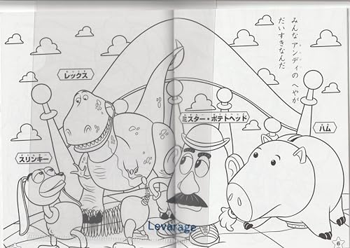 トイスト―リ― モンスタ―ズインク ぬりえ 2
