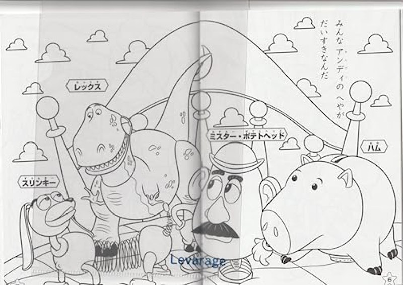 トイスト―リ― モンスタ―ズインク ぬりえ 2
