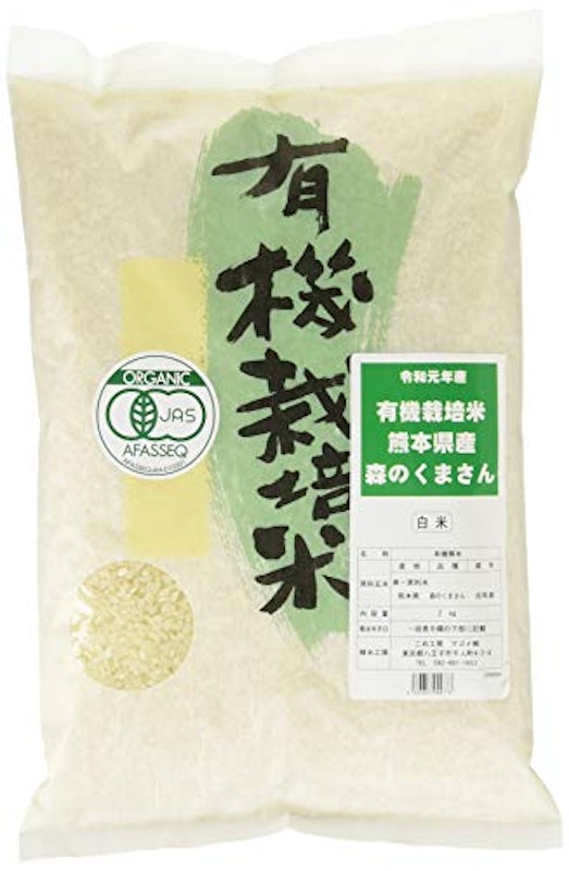 熊本県産 森のくまさん 1