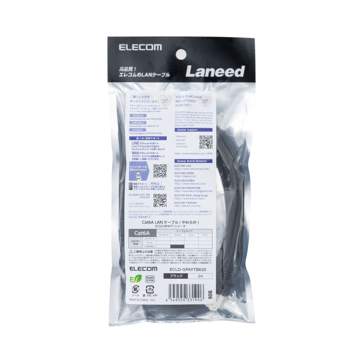 Cat6A LANケーブル 3