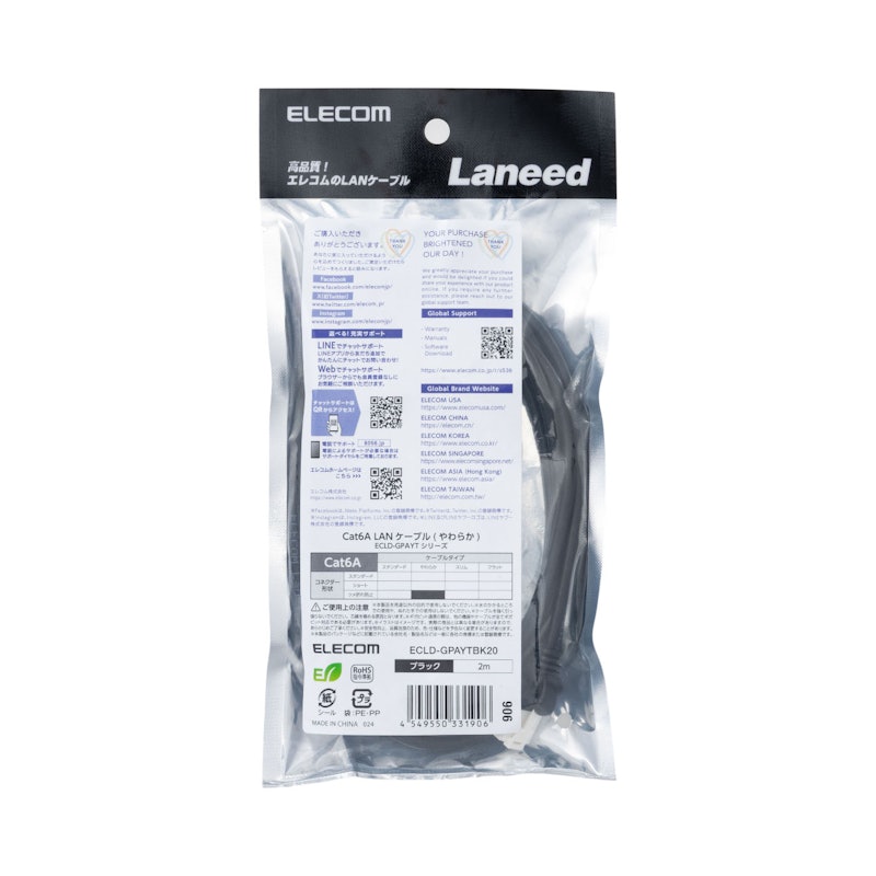 Cat6A LANケーブル 3