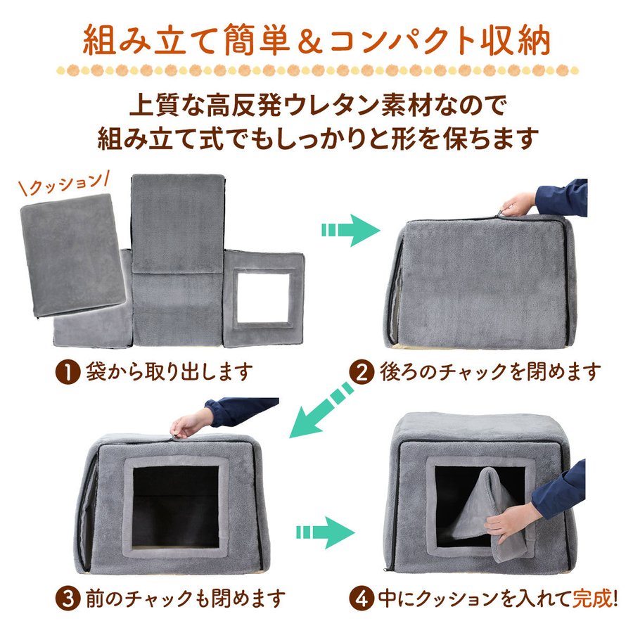 2WAY ハウス＆ベッド 13