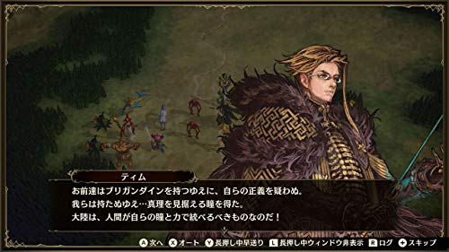 ブリガンダイン ルーナジア戦記 8