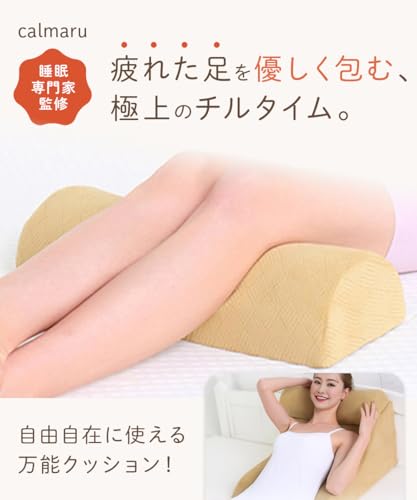  足枕  3
