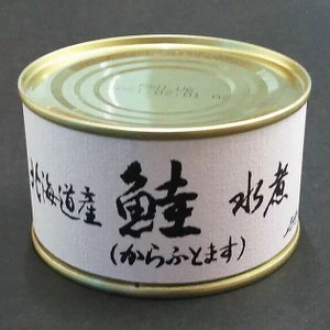 北海道産 鮭水煮 1