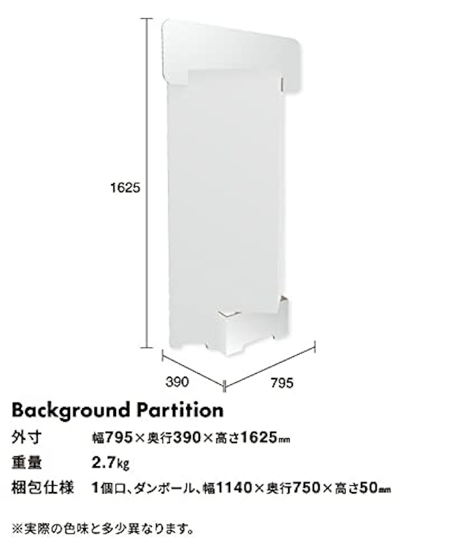 背景自立パーテーション 3