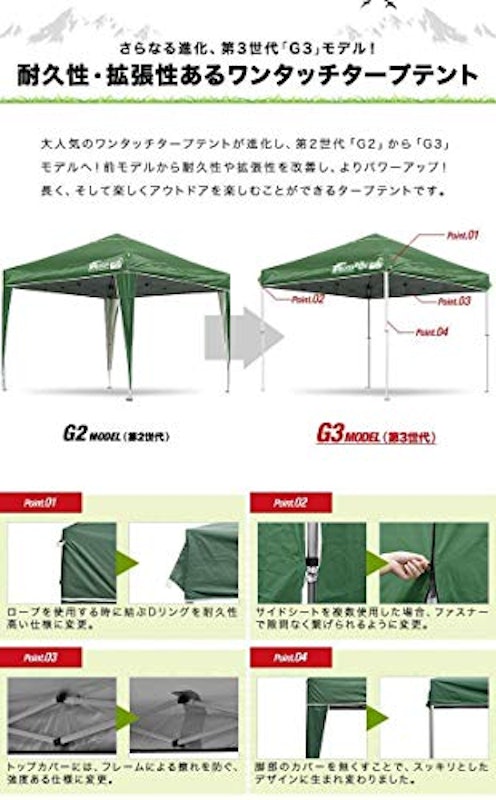 ワンタッチタープテント 2
