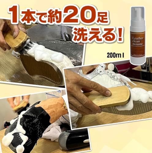 エネロ レザークリーンムース 4