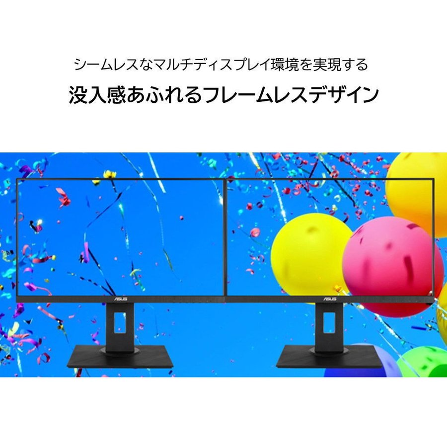 Eye Care液晶ディスプレイ 4