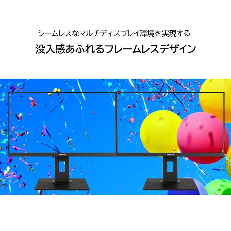 Eye Care液晶ディスプレイ 4