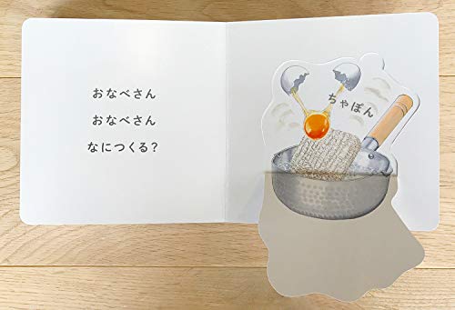 おなべさん 4