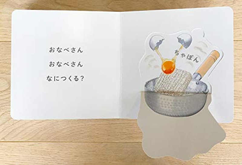 おなべさん 4