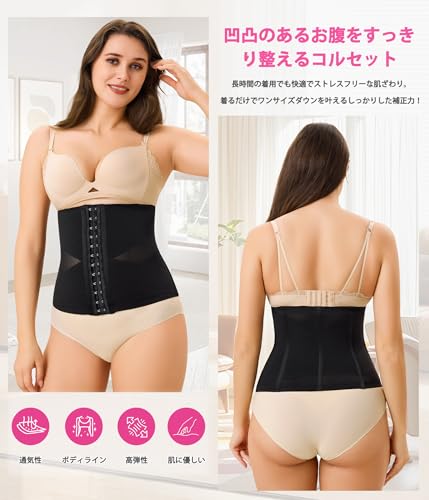 コルセット 2