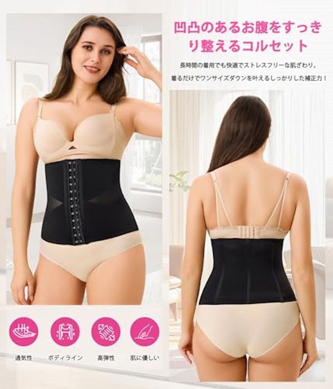 コルセット 2