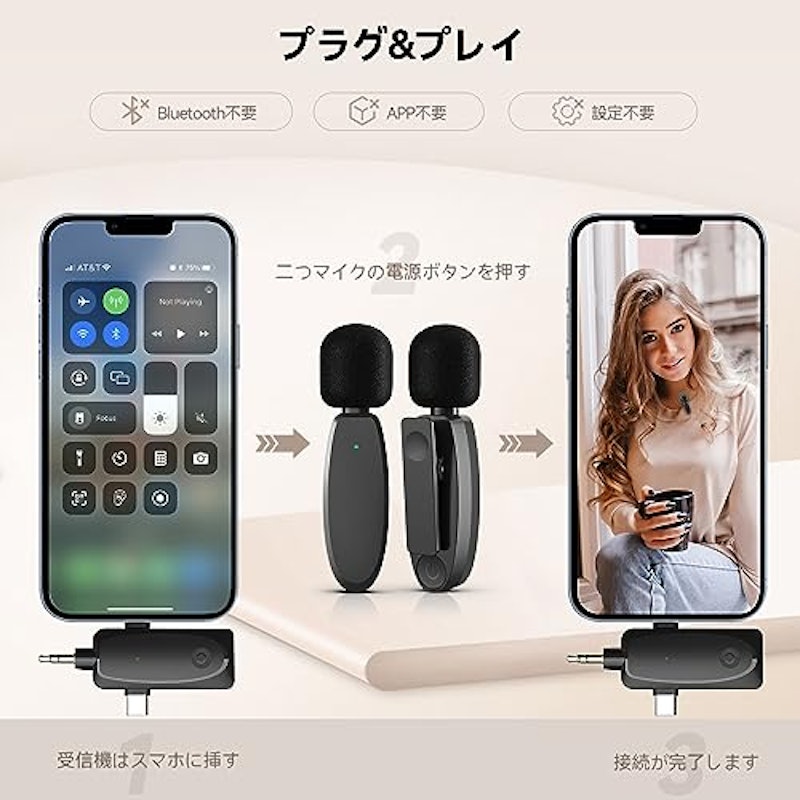 ワイヤレスマイク 3
