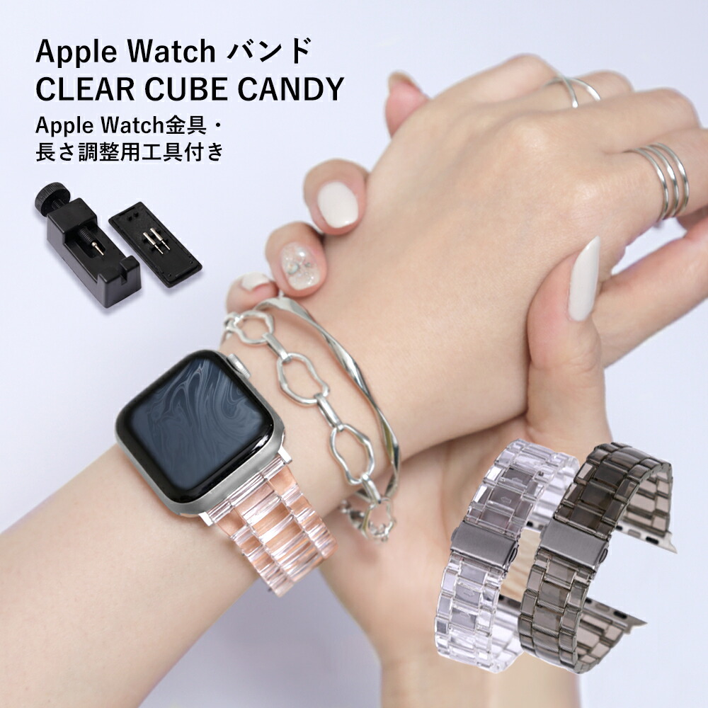 Apple Watchクリアバンドのおすすめ人気ランキング【2025年