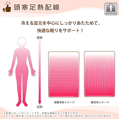 タイマー機能付き電気毛布のおすすめ人気ランキング【2025年10月