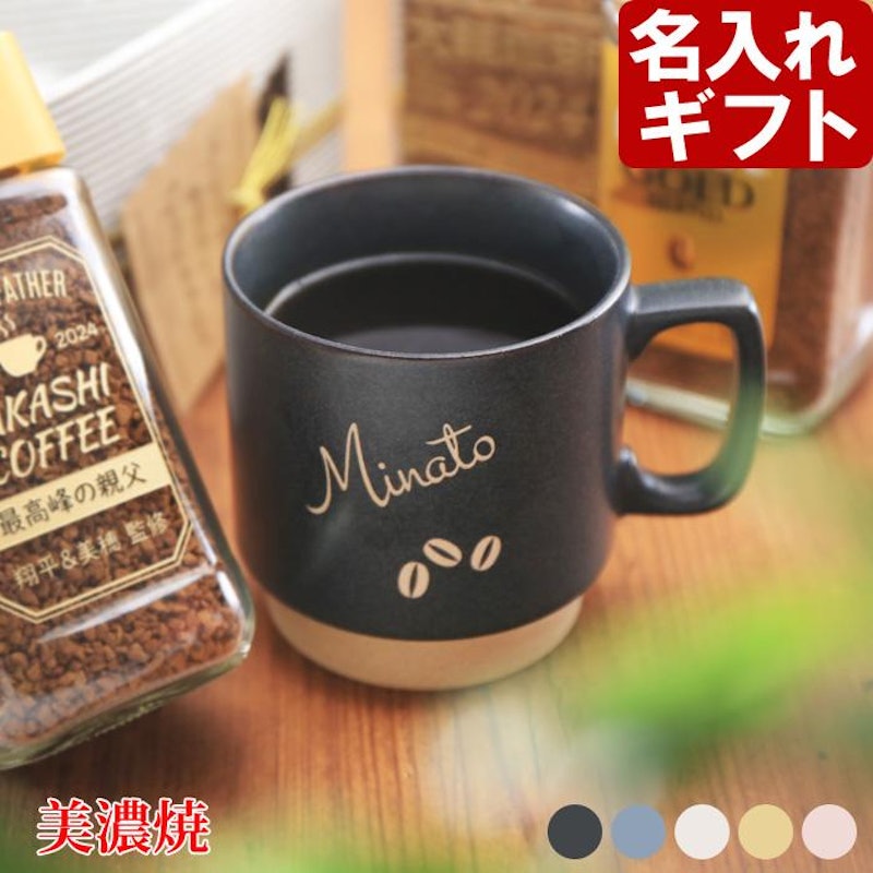 北欧マグカップ 1