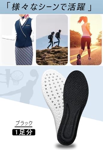 インソール 7
