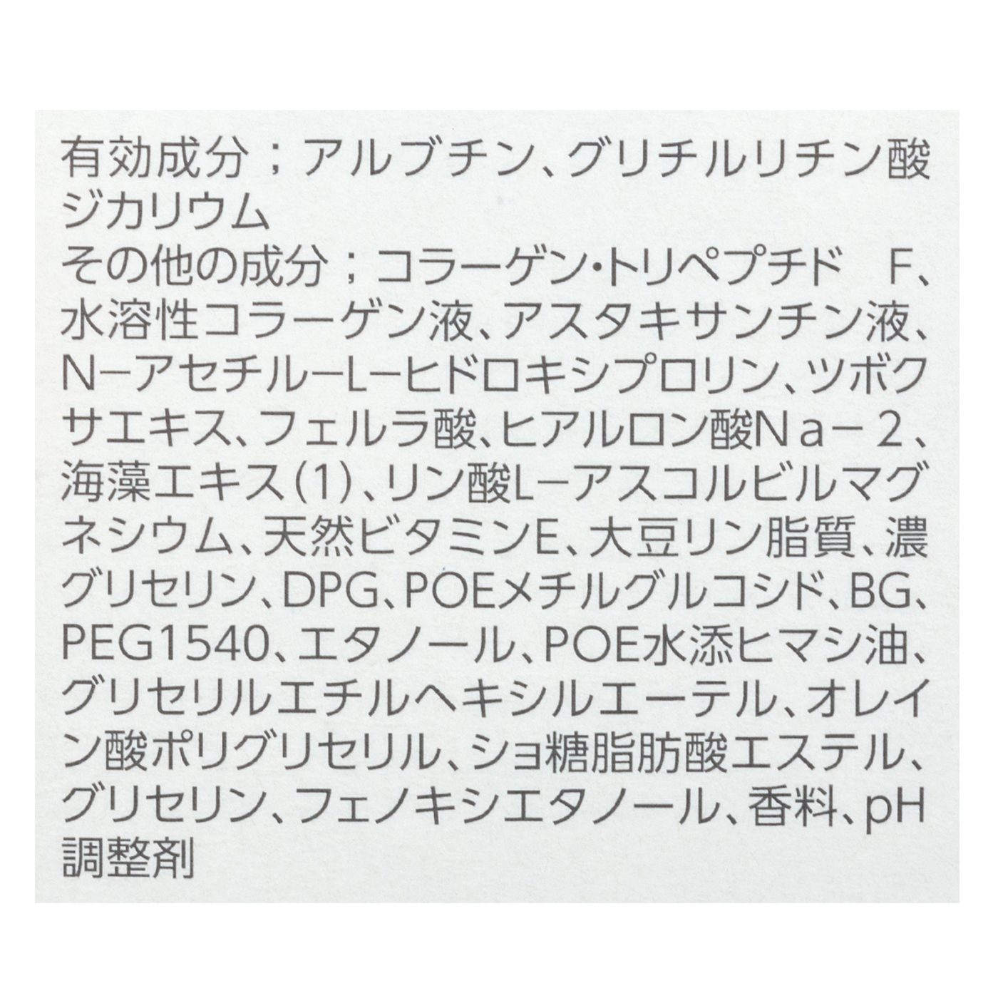 ブライトローション 3