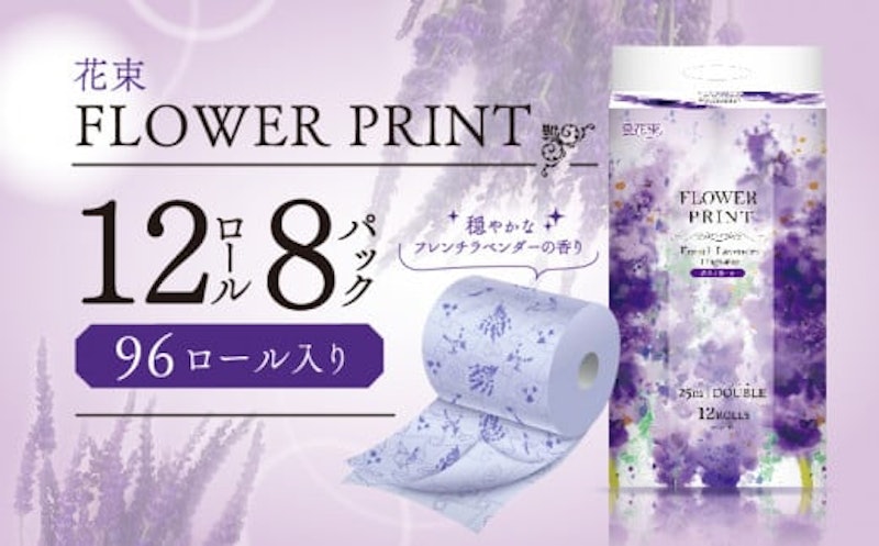 花束 FLOWER PRINT トイレットペーパー 1