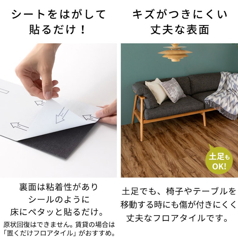 木目調フロアタイル 4