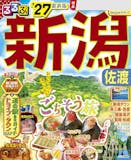 地図帳のおすすめ人気ランキング【2026年9月】 1