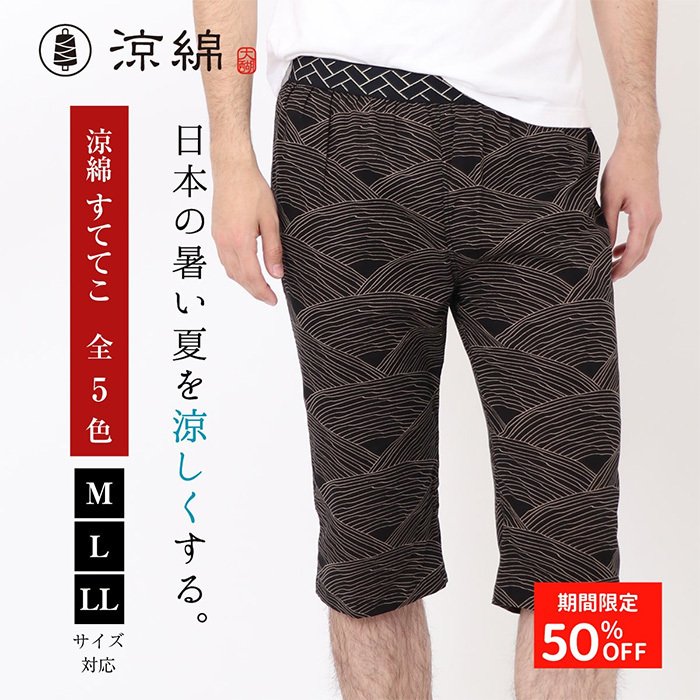 22年 ステテコのおすすめ人気ランキング選 Mybest