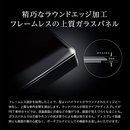 静電式8インチフルセグナビ PNM89F  5