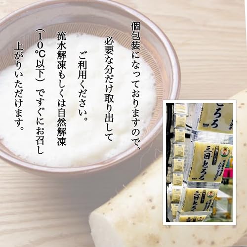 特製だし入り三日とろろ 3