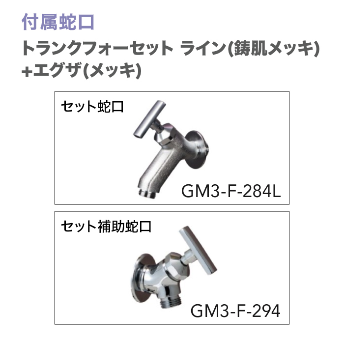 アルミ立水栓ステーク50 補助蛇口仕様 蛇口セット 5