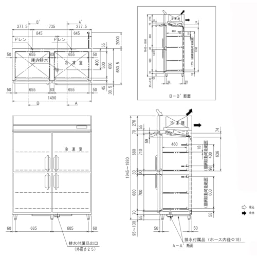 業務用タテ型冷凍冷蔵庫 3