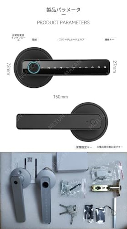 室内インテリジェントドアロック 2