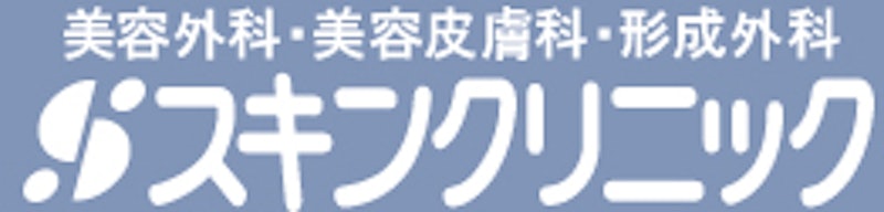 博多天神スキンクリニック ワキガ治療 1