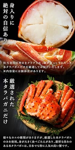 タラバガニ（ボイル） 3