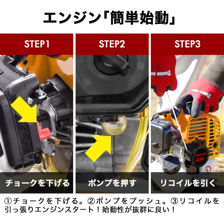 エンジン式 刈払機 8