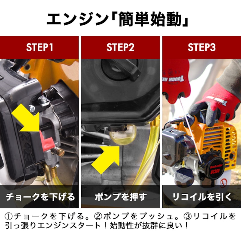 エンジン式 刈払機 8