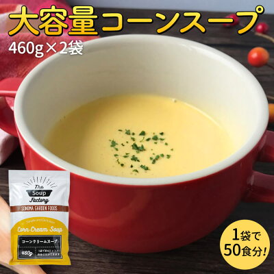コーンスープのおすすめ人気ランキング42選【2024年】 | マイベスト
