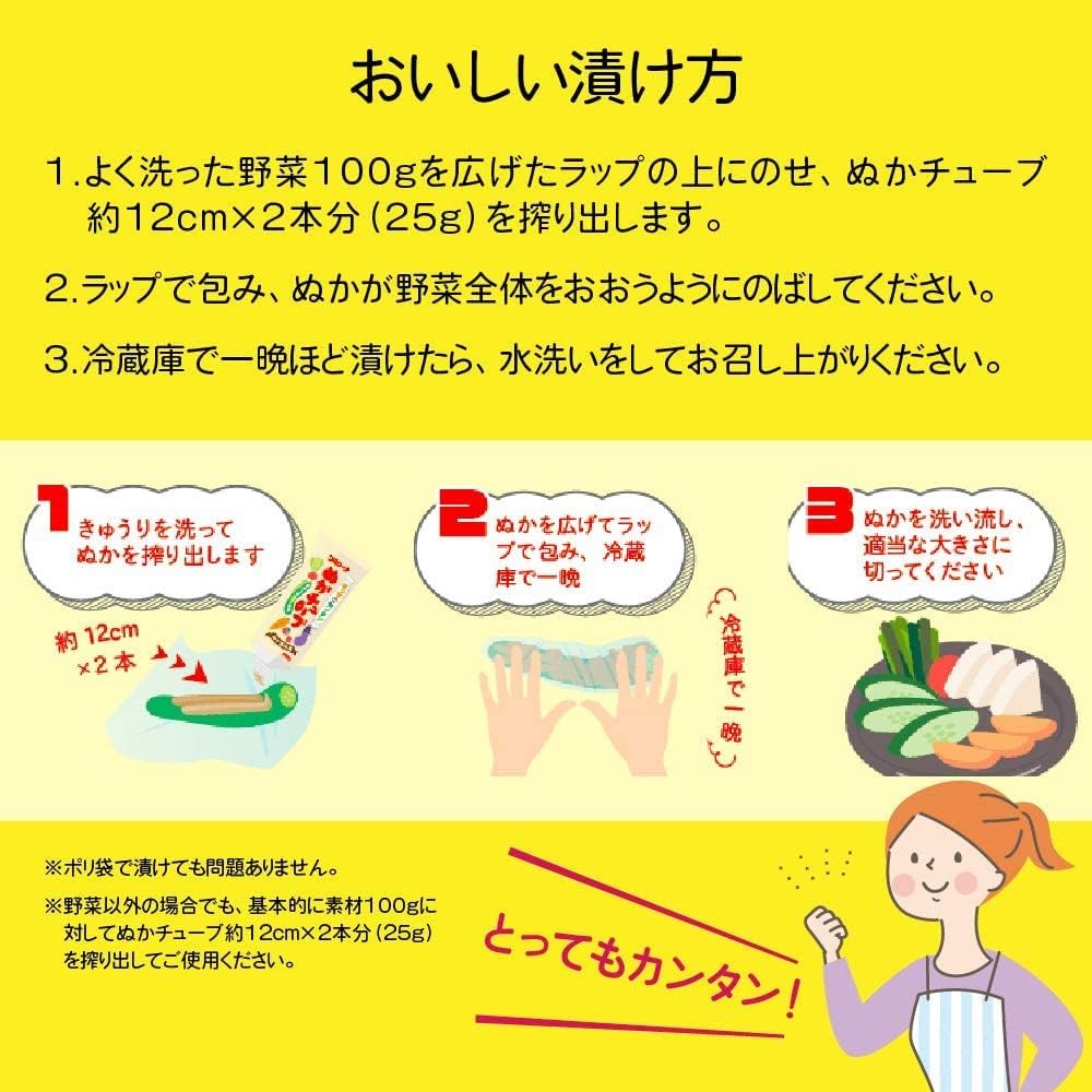 ラップdeカンタン ぬかチューブ 4