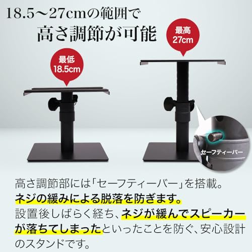 モニタースピーカースタンド 5