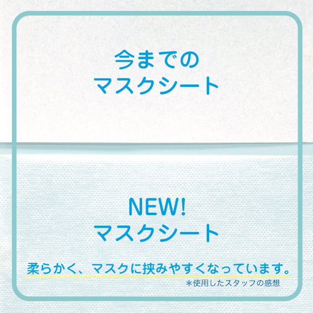 マスク用取り替えシート 5