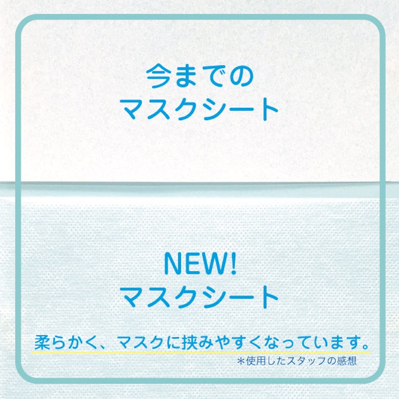 マスク用取り替えシート 5