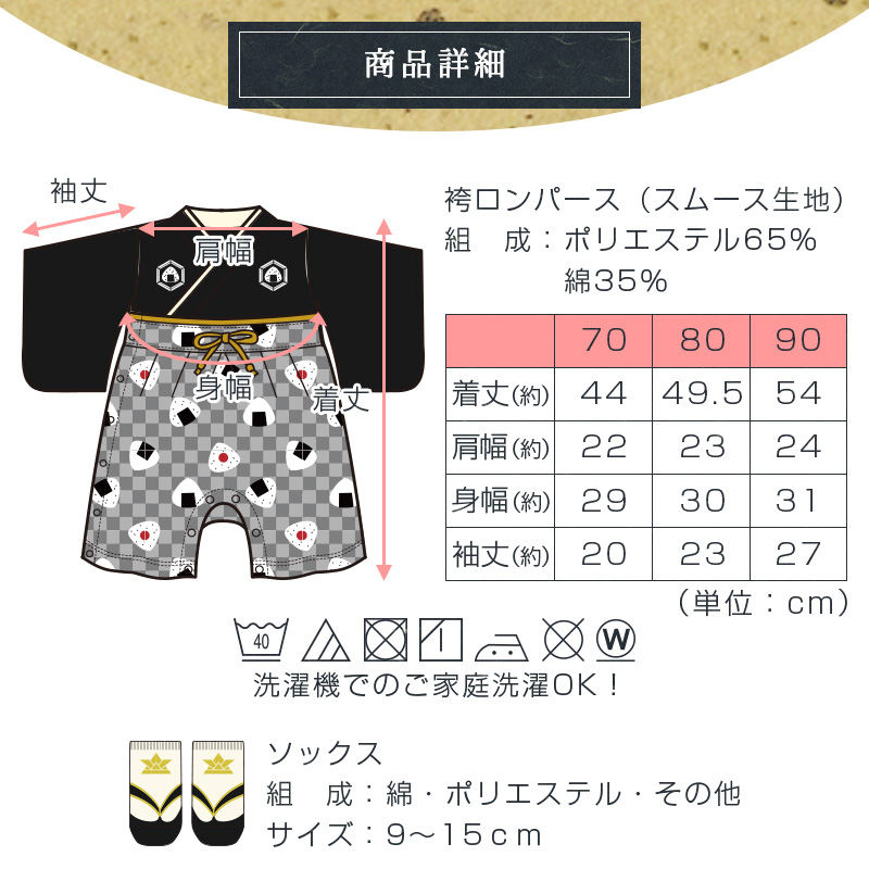 ZOOLAND 袴ロンパース 10