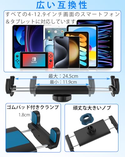 タブレットホルダー 7
