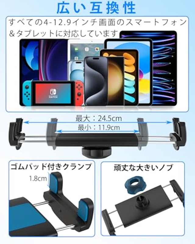 タブレットホルダー 7