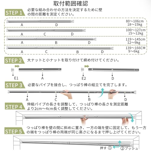 突っ張り棒 7