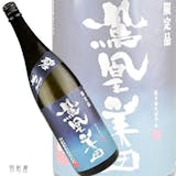 鳳凰美田(日本酒)のおすすめ人気ランキング【2026年6月】 4